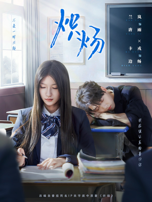 炽炀(98集) 炽炀(98集)全季一次看完