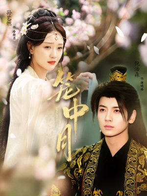 笼中月(65集) 笼中月(65集)古代短剧推荐