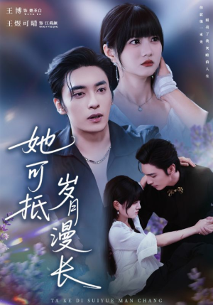 流年暗换故人颜(60集) 流年暗换故人颜(60集)高质量短剧推荐