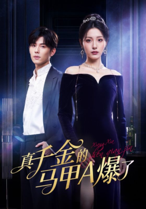 桑家有女灼耀归来（64集）全网独播免费看