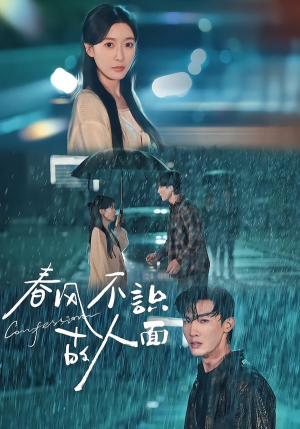 春风不识故人面（66集）最新上映免费看