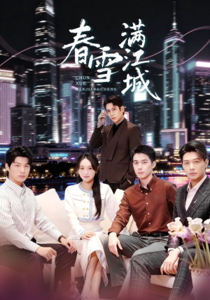 春雪满江城(70集) 春雪满江城(70集)看过的人都说好
