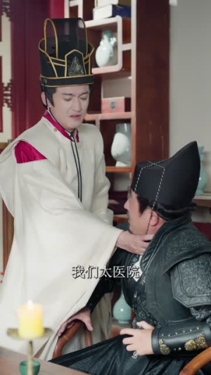 医馆小吏，让娘娘俯首称臣（80集）在线观看全集