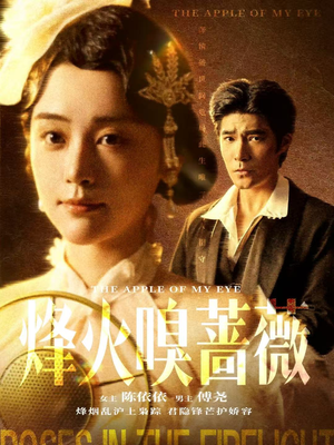 傅爷的心上宠（63集）小短剧抢先看