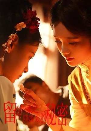 留洋归来之四姨太的秘密（71集）最新火爆短剧