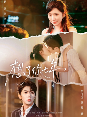 枕上独宠(80集) 枕上独宠(80集) 热门爆款短剧