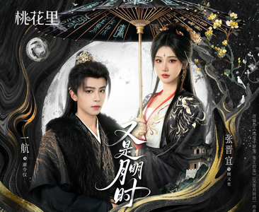 又是月明时（79集）精彩短剧来袭