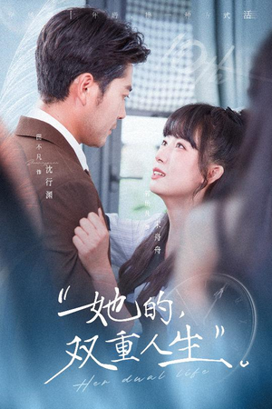 她的双重人生（72集）免费短剧全集看