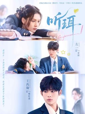 听珥（84集）热播古装短剧