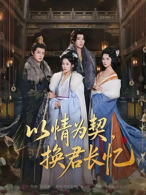 我被亲手典当后，王爷悔疯了（64集）大结局太过瘾了