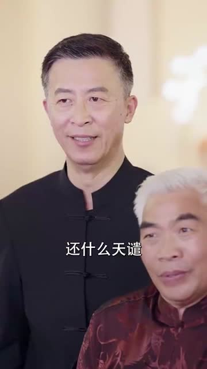 隐世奇人闯都市（61集）完整版