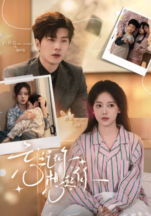 忘记你，想起你（70集）去哪里看