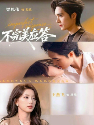 别对我动心(77集) 别对我动心(77集)在线观看完整版