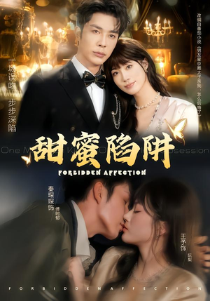 误亲校草不对劲（80集）火爆短剧热播中