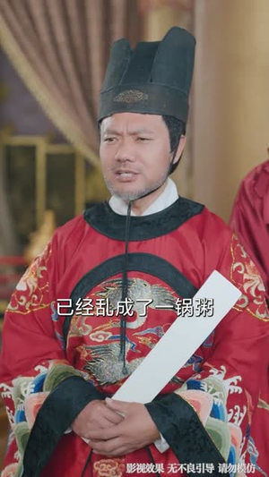 我帮皇帝护佳人（61集）免费看全网短剧