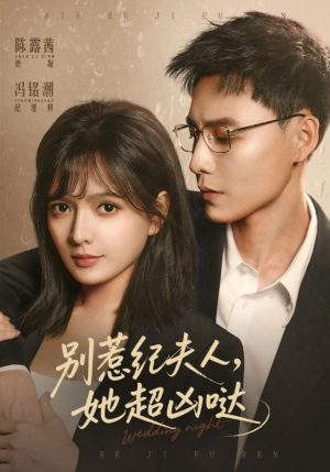 别惹纪夫人，她超凶哒（70集）免费短剧完整版