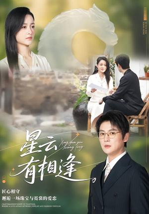 星云有相逢(34集) 星云有相逢(34集)推荐热门短剧