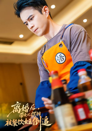 离婚后,带女儿摆地摊被餐饮女王倒追(82集) 离婚后,带女儿摆地摊被餐饮女王倒追(82集)爆款短剧追不停