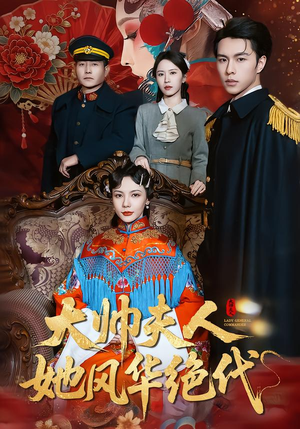 判出家门后，姐姐们后悔了（92集）越看越好看短剧