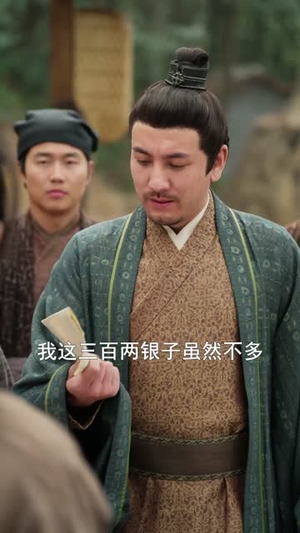 名落孙山你不陪,六元及第你是谁(80集) 名落孙山你不陪,六元及第你是谁(80集)我真的爱了