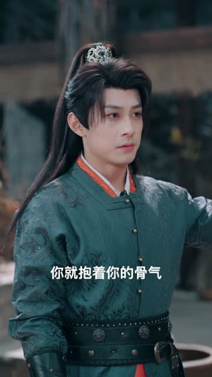 被贬皇陵，我靠殓骨成至尊（81集）不用花钱看全剧