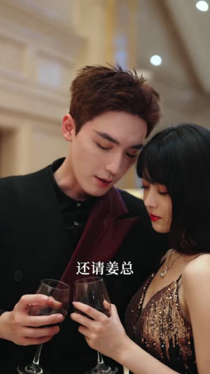 烬｜爱（60集）短剧全集完整