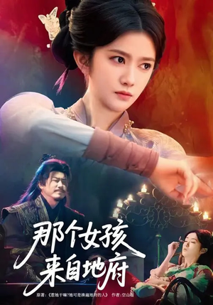 那个女孩来自地府（81集）超甜短剧抢先看