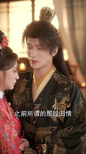 步步凤华上九重（69集）让你一口气看完