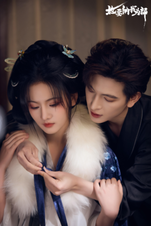 她要纳我为郎（38集）爱上了这部剧了