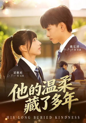 他的温柔藏了多年（60集）精彩短剧下载