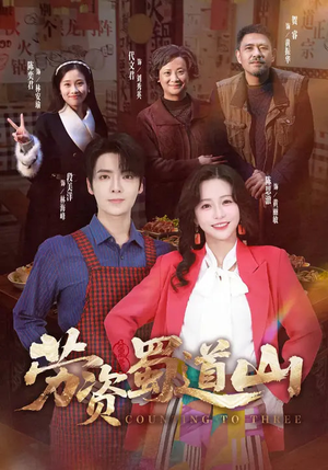 劳资蜀道山（93集）免费观看完整版