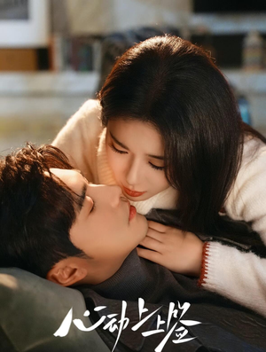 心动上上签（60集）爆火短剧抢先看