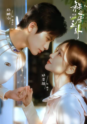 残次品（72集）一口气追完短剧