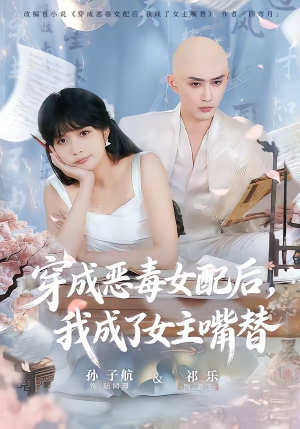 陆总,夫人她改邪归正(80集) 陆总,夫人她改邪归正(80集)真的好看吗