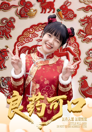 良药可口(62集) 良药可口(62集)好看短剧抢先看