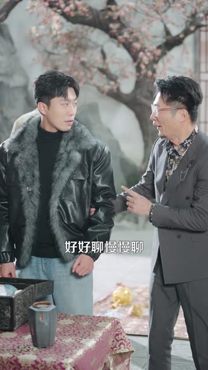 长白山神（138集）在线免费观看