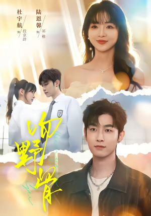 吻野骨（77集）精彩短剧看全集