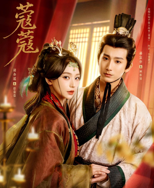 蔻蔻（68集）全集在线看