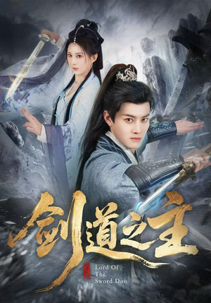 剑道之主（80集）今日短剧分享