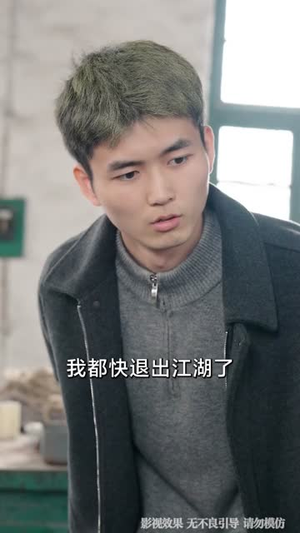 这个老登惹不得（80集）无需会员免费看