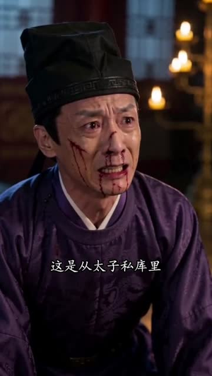替嫁狂妃覆皇权（58集）第三季