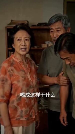 养老保卫战（30集）爆款短剧抢先看