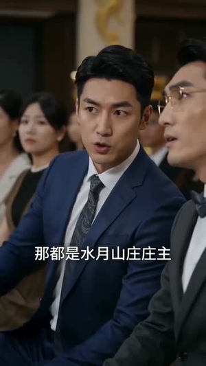 高手下山之都市仙武问道（66集）精彩短剧追不停