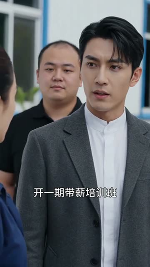候鸟知还:全县每人每天给我一块钱(69集) 候鸟知还:全县每人每天给我一块钱(69集)这部短剧太好看