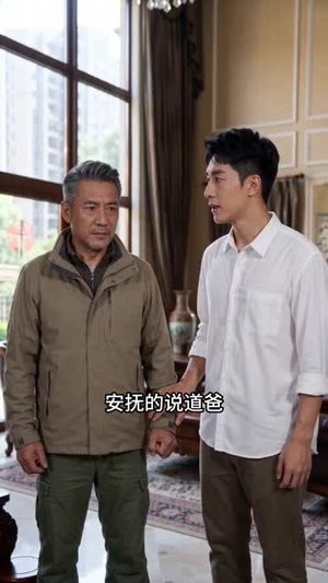 行长不懂事，我直接抽走两亿（28集）热门短剧看不停