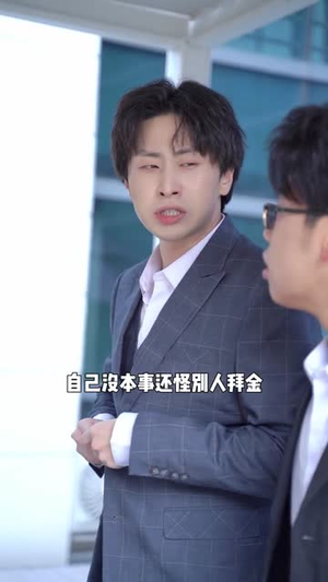 捡垃圾的我会有人爱吗（40集）女主谁演的