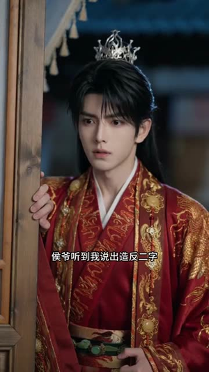 替嫁夫人不好惹（51集）夸克网盘观看