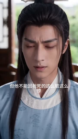 尘泠砚深（60集）全集完整版