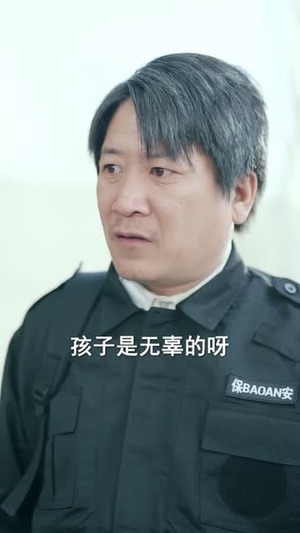 举报我，我以锁技破局（80集）热门短剧在线看