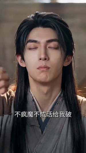 聚宝仙盆：开局被欺，我杀穿青云（80集）红果免费看短剧